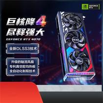 Asus SUSTech 4070 4070ti 012G Raptor Computer Independent Games Graphics Card Huo Shuo official flagship store