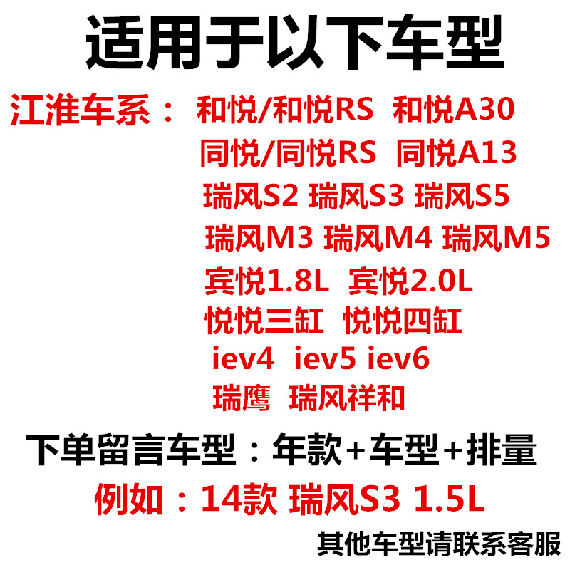 适配江淮瑞风S3空气滤芯和悦RS M3同悦 S2悦悦 S5 R3 S4 M4空调格 - 图1