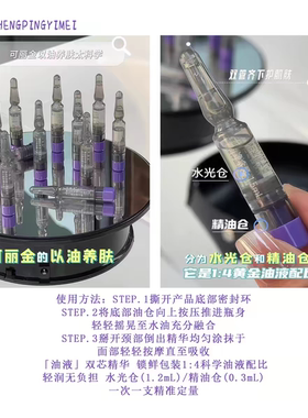 可丽金精华油重组胶原蛋白赋能珍萃双芯恒采双仓精华油水油同补