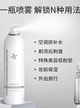 巨无霸大瓶！科洱美筑屏舒颜保湿喷雾300ml舒缓修护屏障补水褪红