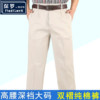 Paul cotton double pleated high waist plus size men's casual pants