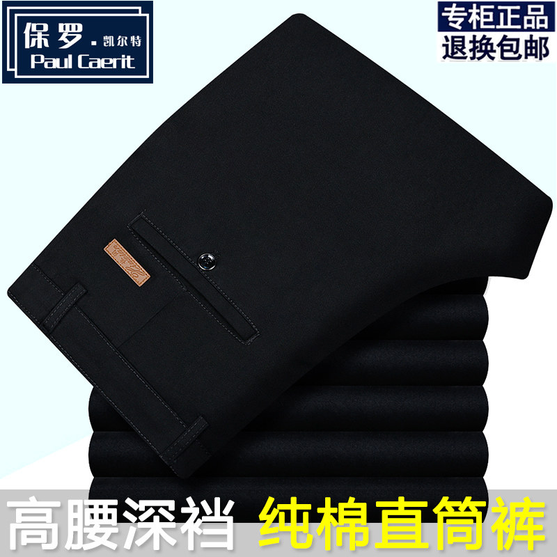 保罗新款中老年男士纯棉休闲裤秋冬厚款直筒宽松免烫爸爸装长裤子,淘宝优惠券,粉丝福利购,淘宝优惠卷