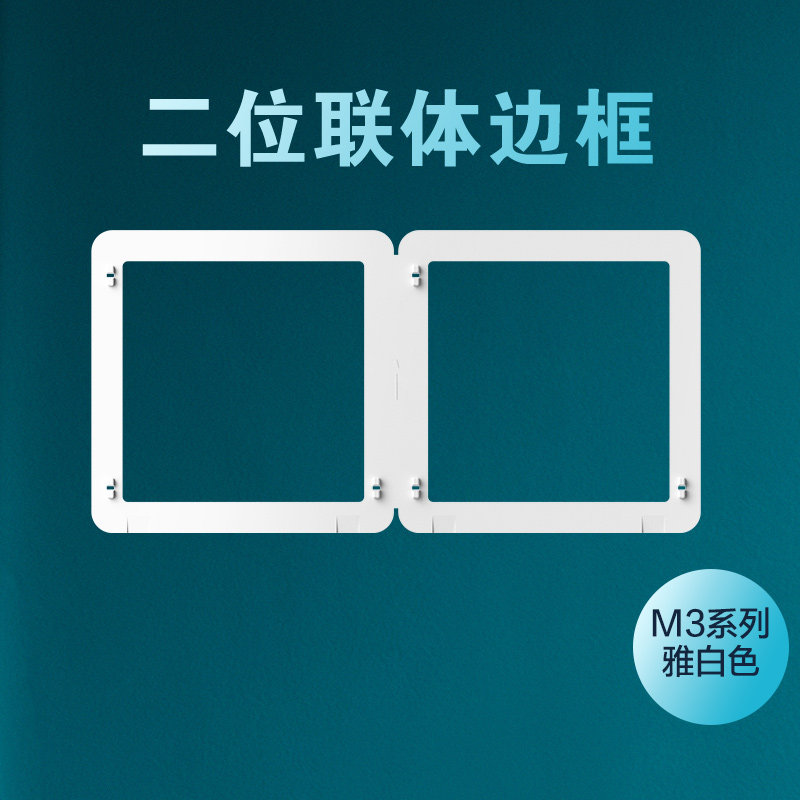 西蒙开关插座面板M3系列连体边框86型家用电源全屋套餐灰色香槟