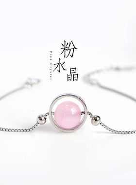 如鹿文创粉晶s925纯银手链 简约女款防过敏 礼物礼品