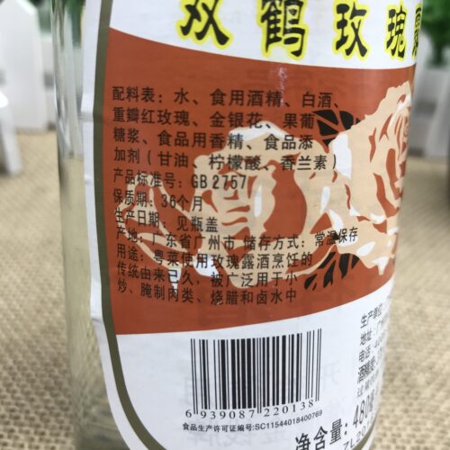 广州鹰金钱双鹤玫瑰露酒480mlX12瓶整箱37度调味料酒瑰瑰香叉烧肉 - 图1