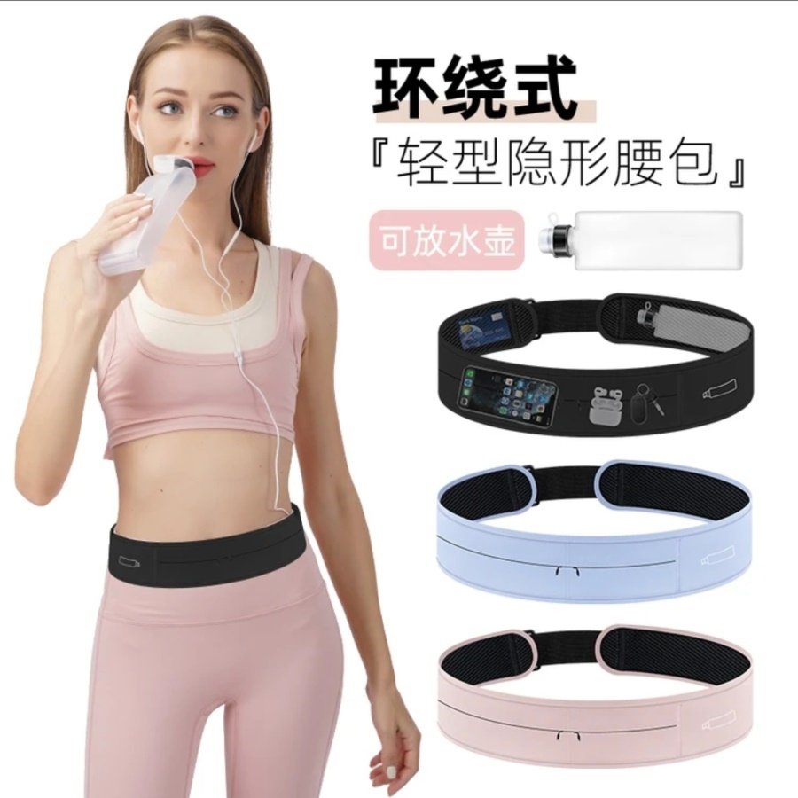 跑步腰包手机袋腰带专业防水隐形男士小清新马拉松斜健身户外轻薄,淘宝优惠券,粉丝福利购,淘宝优惠卷