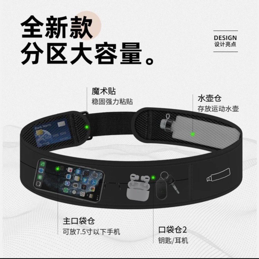 跑步腰包手机袋腰带专业防水隐形男士小清新马拉松斜健身户外轻薄,淘宝优惠券,粉丝福利购,淘宝优惠卷