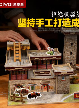 边疆文创西藏民居成品模型吉祥屋