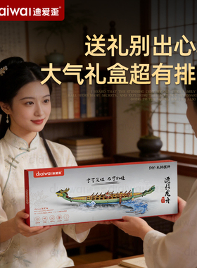 漂移龙舟成品摆件logo定制伴手礼
