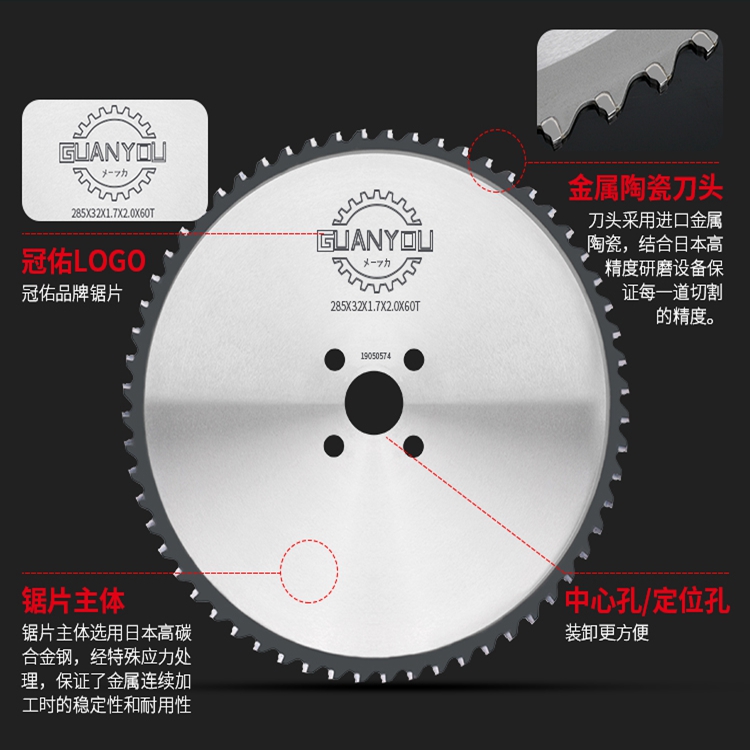 进口冷锯片金属陶瓷铁工切割片圆锯片高速圆锯机圆钢锯铁锯片285-图1