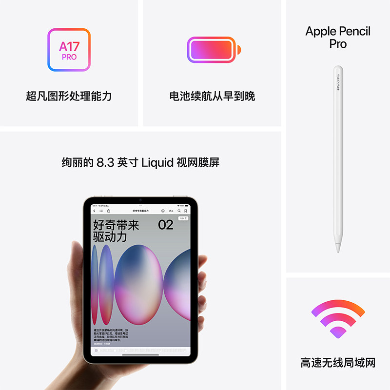 【政府补贴15%】Apple/苹果 iPad mini (A17Pro) 平板电脑 2024新款 8.3英寸 WIFI版 官方正品,淘宝优惠券,粉丝福利购,淘宝优惠卷