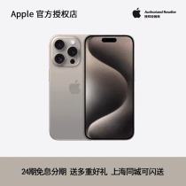 (24 period of interest-free official authorization) Apple Apple iPhone 15 Pro Pro Max national line New products 5G Mobile phone official website Official flagship store 1