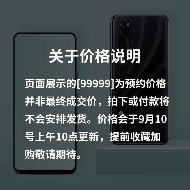 全网通游戏音乐手机 765G 全球首款商用屏下摄像手机骁龙 5G 20 Axon 中兴天机 ZTE 日开售 25 月 9 全网通游戏音乐手机 765G 全球首款商用屏下摄像手机骁龙 5G 20 Axon 中兴天机 ZTE 日开售 25 月 9