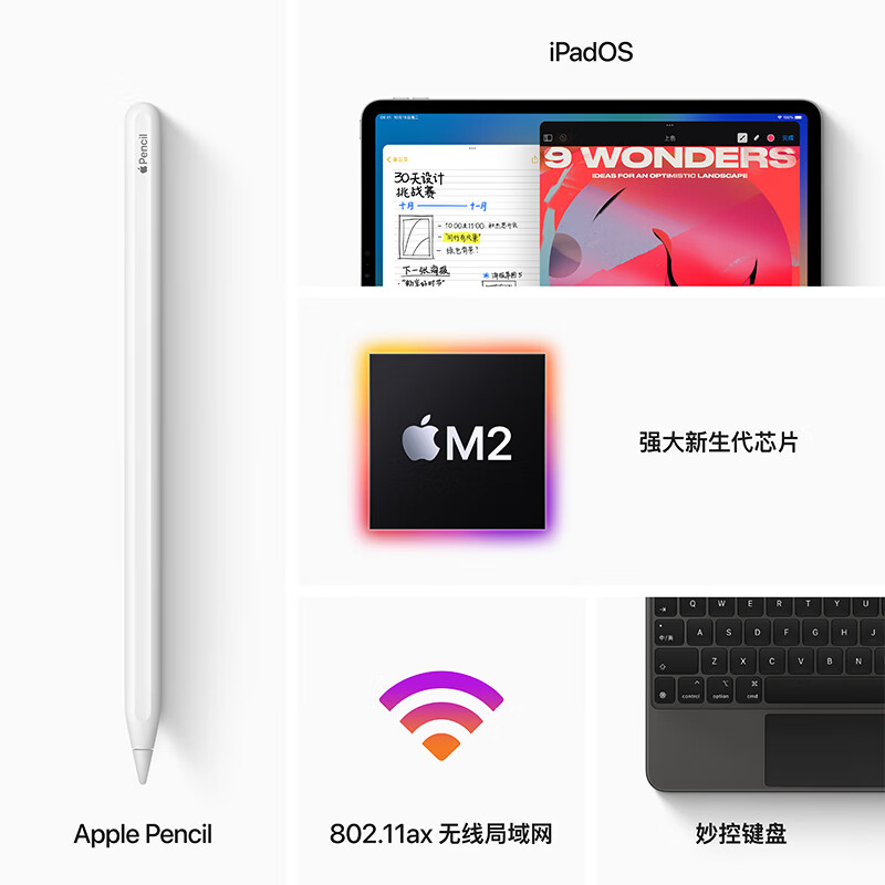 【品类券+88VIP券】Apple/苹果 iPad Pro 2022款平板电脑 11 英寸M2芯片学习办公旗舰店国行正品优惠直降pro