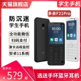 TikTok, xiaomi, умный мобильный телефон для школьников для пожилых людей, функция поддержки всех сетевых стандартов связи, 4G, сенсорный экран, для средней школы, функция контроля интернет-зависимости