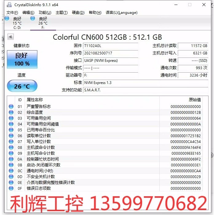 七彩虹CN600-512G-Plce3.0-Nemv固态硬盘-图1