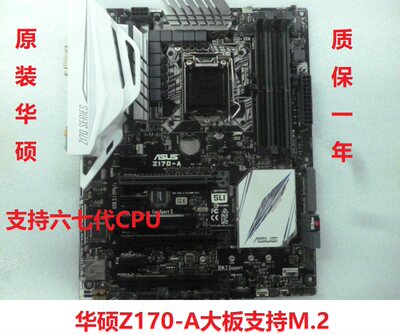 保一年asus 华硕z170 Ar Z170 A P大板支持六七代7700k 6卡主板 虎窝淘