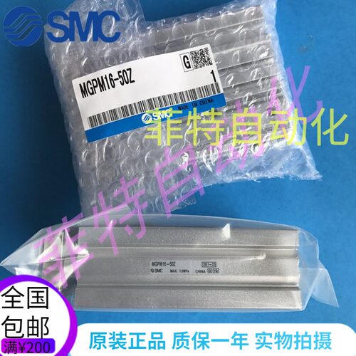 SMC三轴三杆气缸MGPL/MGPM40-10/20/25/30/40/50/100/125/Z - 图0