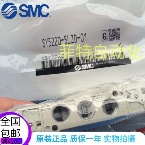 SMC电磁阀SY3220/5220/7220-5LZD/LZ/L/3/4/6-M5/01/02/C4/C6/C8 - 图0