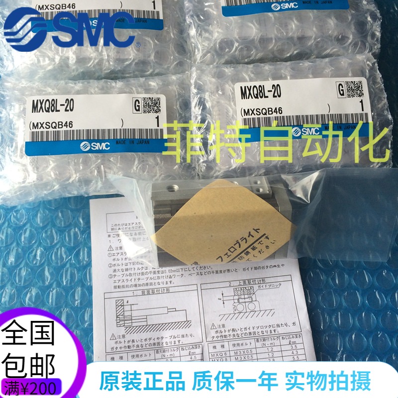 原装正品日本SMC滑台气缸MXQ6(L)-10A-20A-30A-40A-50A/AS/AT - 图0