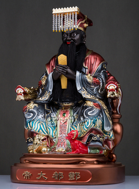 酆都大帝神像树脂阴神丰都大帝像北阴帝君阎罗王爷家用客厅摆件
