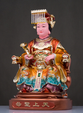 树脂海神妈祖朝天天上母亲神像天后妈祖娘娘像黑脸妈祖家用工艺品