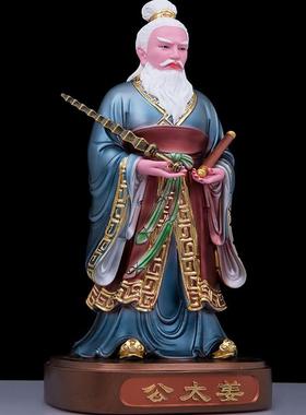 树脂姜子牙神像封神榜兵祖姜太公姜尚站像家用客厅中式摆件新中式