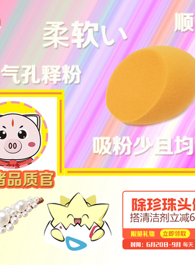 隼妮宝可梦朱紫Q弹上妆均匀多切面不吃粉超软柔嫩粉扑易携美妆蛋