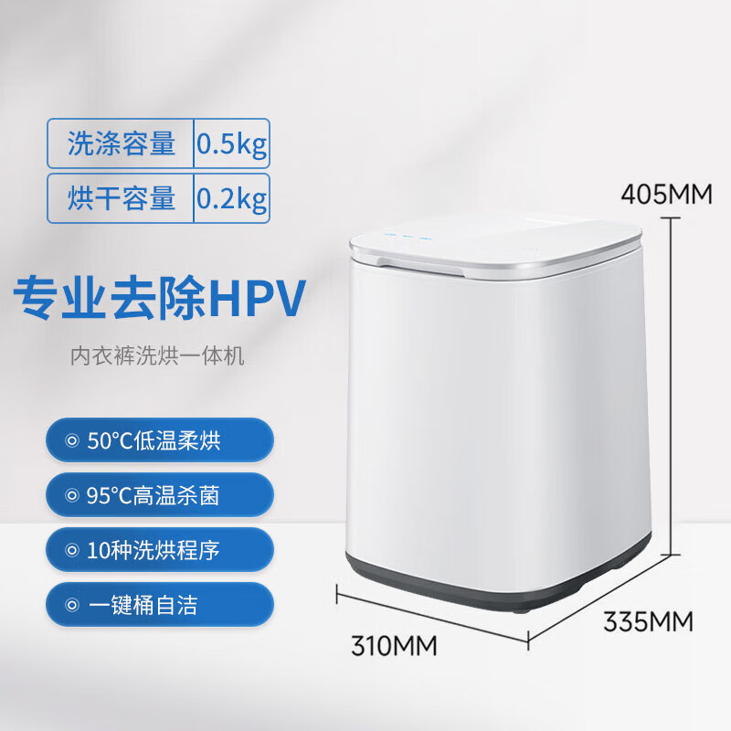 松下小欢洗0.5kg全自动内衣内裤洗衣机洗烘一体机 除血渍HPV病毒