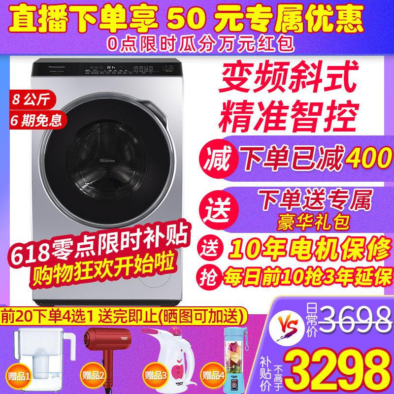 限时补贴松下xqg80-v8055洗衣机 松下广州洗衣机