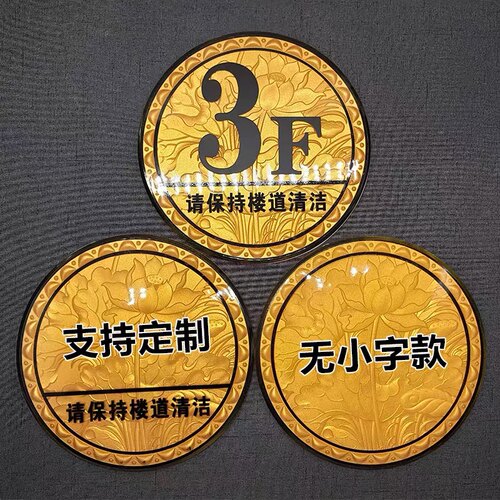 亚克力楼层牌 办公楼电梯口楼层号指示牌 单元楼栋牌楼号牌提示牌 - 图1