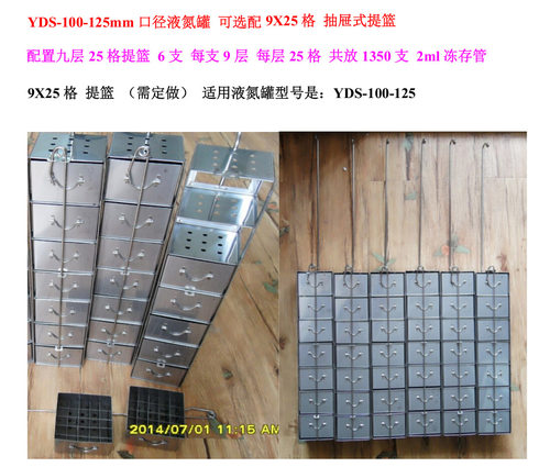 液氮罐提篮不锈钢冻存架适用YDS-30-125通用吊架4层 - 图3