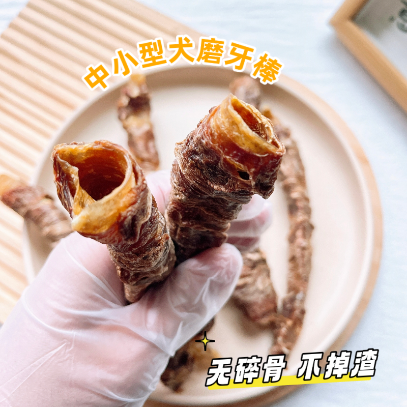 鸭肉缠羊喉管狗磨牙棒耐咬胶洁齿骨宠物幼小中型犬泰迪柯基补钙,淘宝优惠券,粉丝福利购,淘宝优惠卷