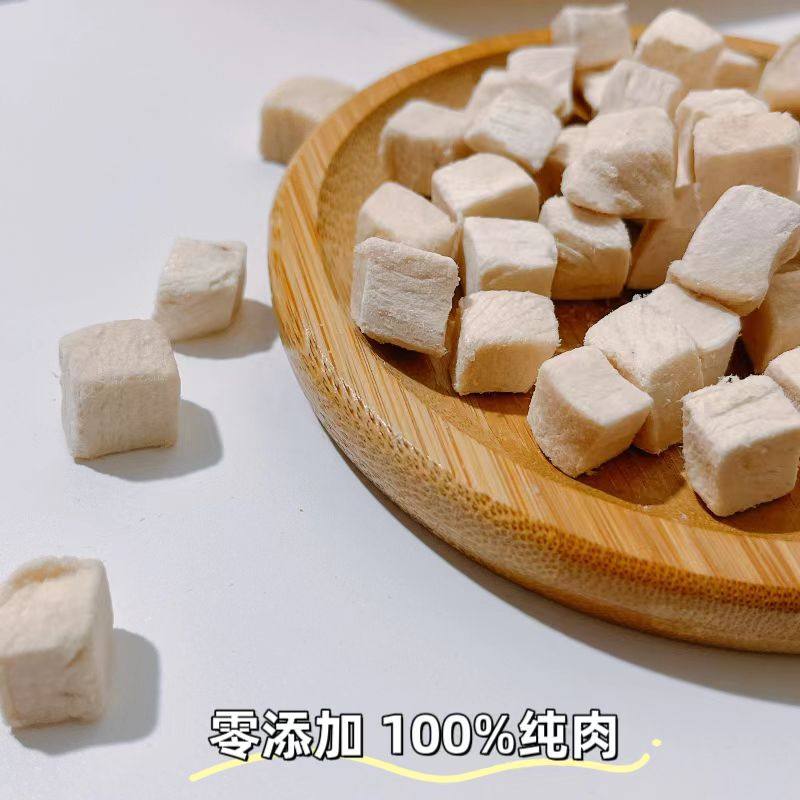 冻干鸡肉粒鸡胸肉猫狗通用宠物零食营养增肥发腮补钙无添加,淘宝优惠券,粉丝福利购,淘宝优惠卷