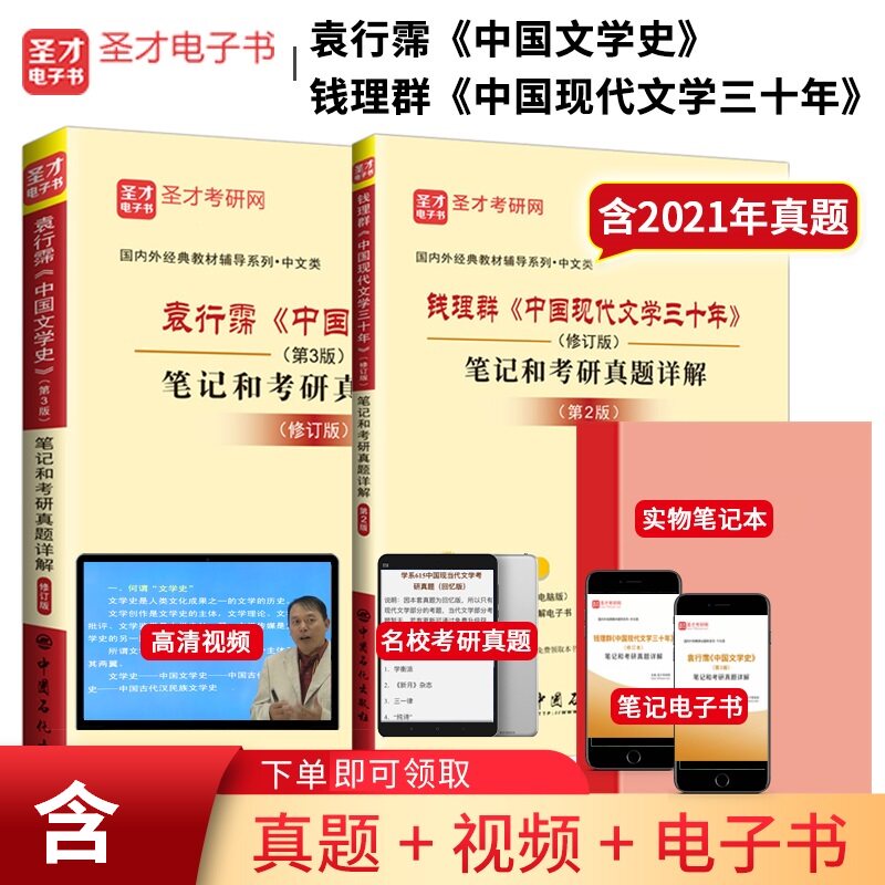 历史文学电子书 新人首单立减十元 2021年9月 淘宝海外