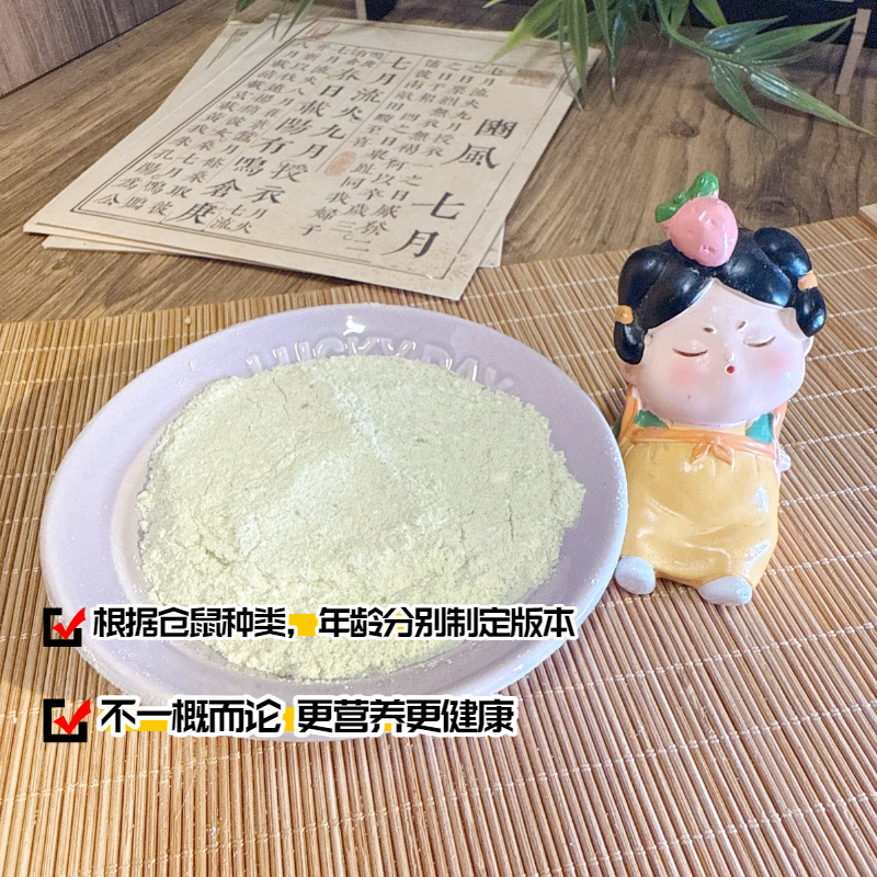 花落家自制仓鼠营养糊糊老年鼠代餐幼鼠金丝熊花枝开口粮无添加,淘宝优惠券,粉丝福利购,淘宝优惠卷