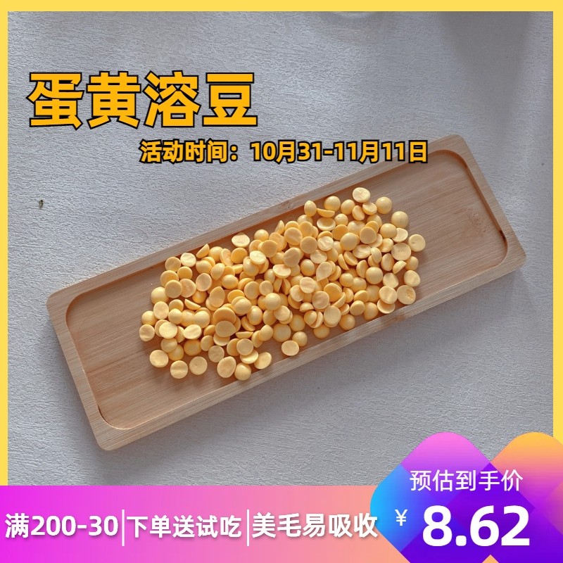 蛋黄溶豆羊奶荷包蛋纯手工自制仓鼠宠物零食金丝熊用品互动美毛,淘宝优惠券,粉丝福利购,淘宝优惠卷