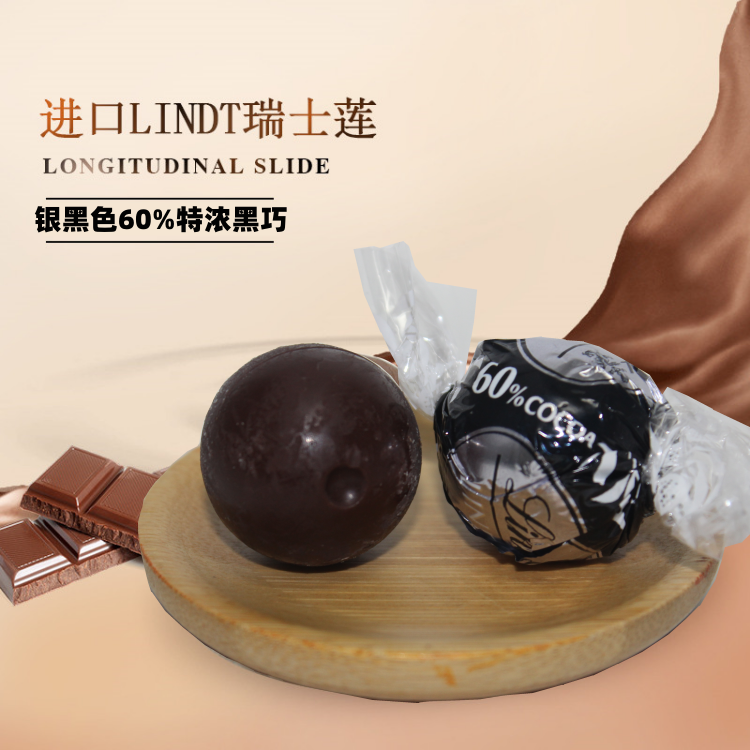 lindt瑞士莲黑色特浓黑巧巧克力软心球纯黑散装零食婚庆喜糖年货 - 图2