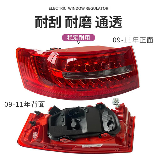 适用于奥迪A6L后尾灯总成罩壳06-15年A6 C6 C7刹车转向倒车LED灯 - 图0