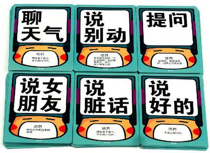 桌游害你在心口难开不要做挑战小潮院长同款游戏卡牌成人聚会游戏 - 图0
