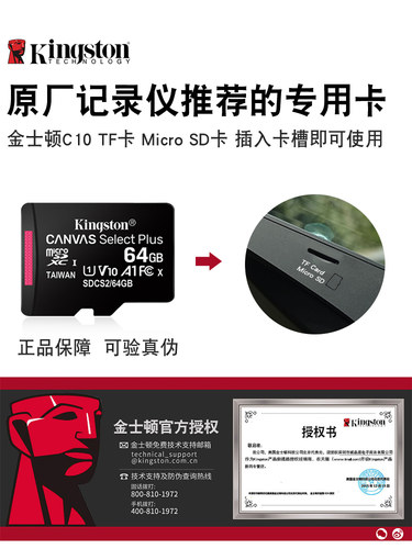 金士顿tf内存32g 行车记录仪专用sd卡高速card储存cd内存储tfcard - 图3