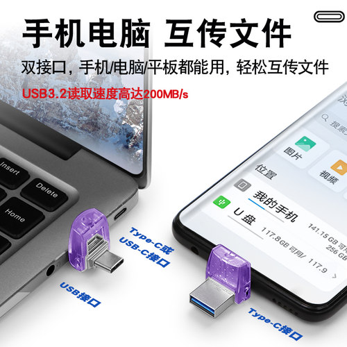 金士顿Type-C双接口优盘适用17苹果15 16华为小米OPPO手机u盘流行 - 图3