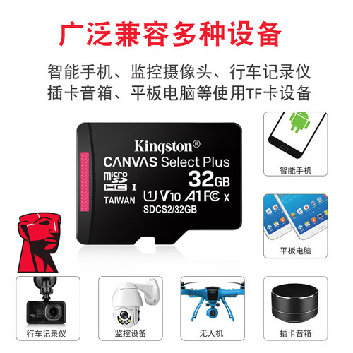 金士顿tf内存32g 行车记录仪专用sd卡高速card储存cd内存储tfcard - 图1