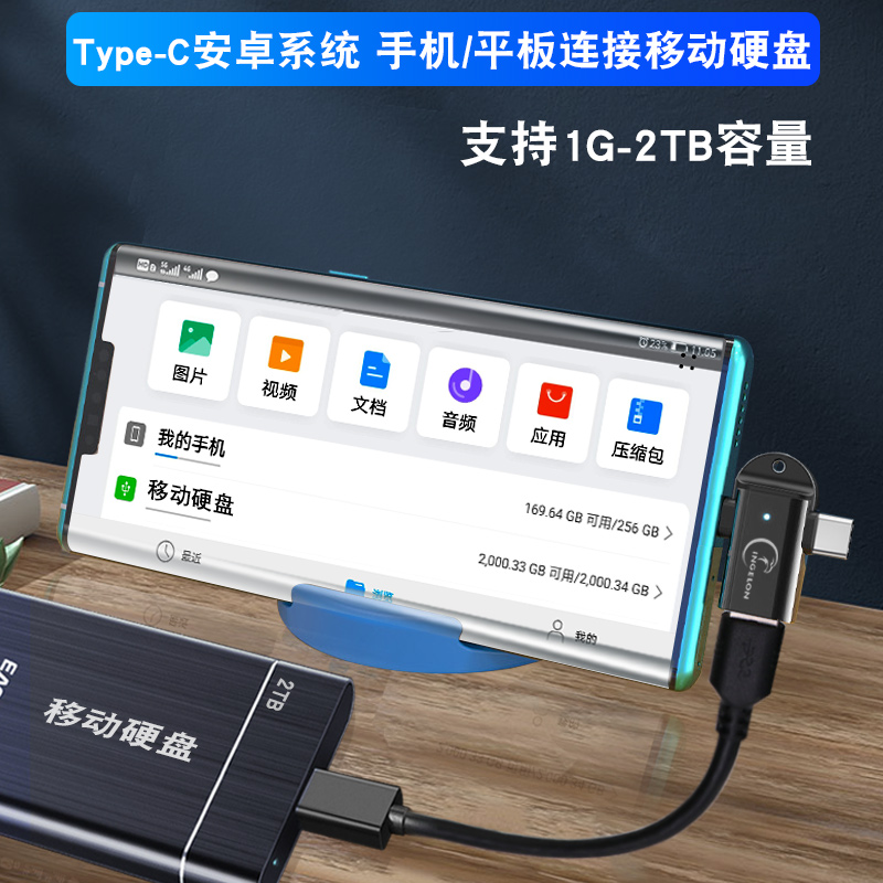 typec接口转usb接头转换器线双头二合一手机转接读取移动硬盘u盘 适用于安卓vivo华为oppo荣耀tpyec插ubs插口 - 图2