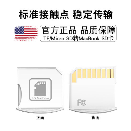 笔记本专用苹果macbook pro13硬盘扩展拓展扩容macbookpro读卡mac15卡套tf内存转sd适配器存储卡转换卡槽卡托 - 图3