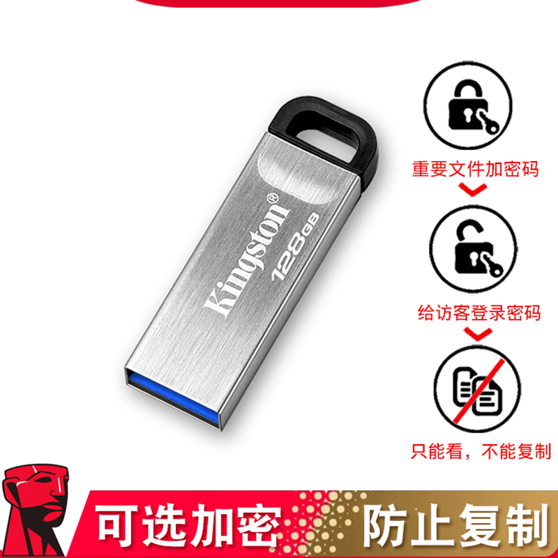 金士顿u盘128g64G256快速高速usb3.2蓝口优盘金属加密定制礼盒v盘 - 图1