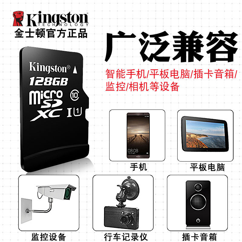 金士顿安卓手机内存128g卡通用oppo华为vivo
