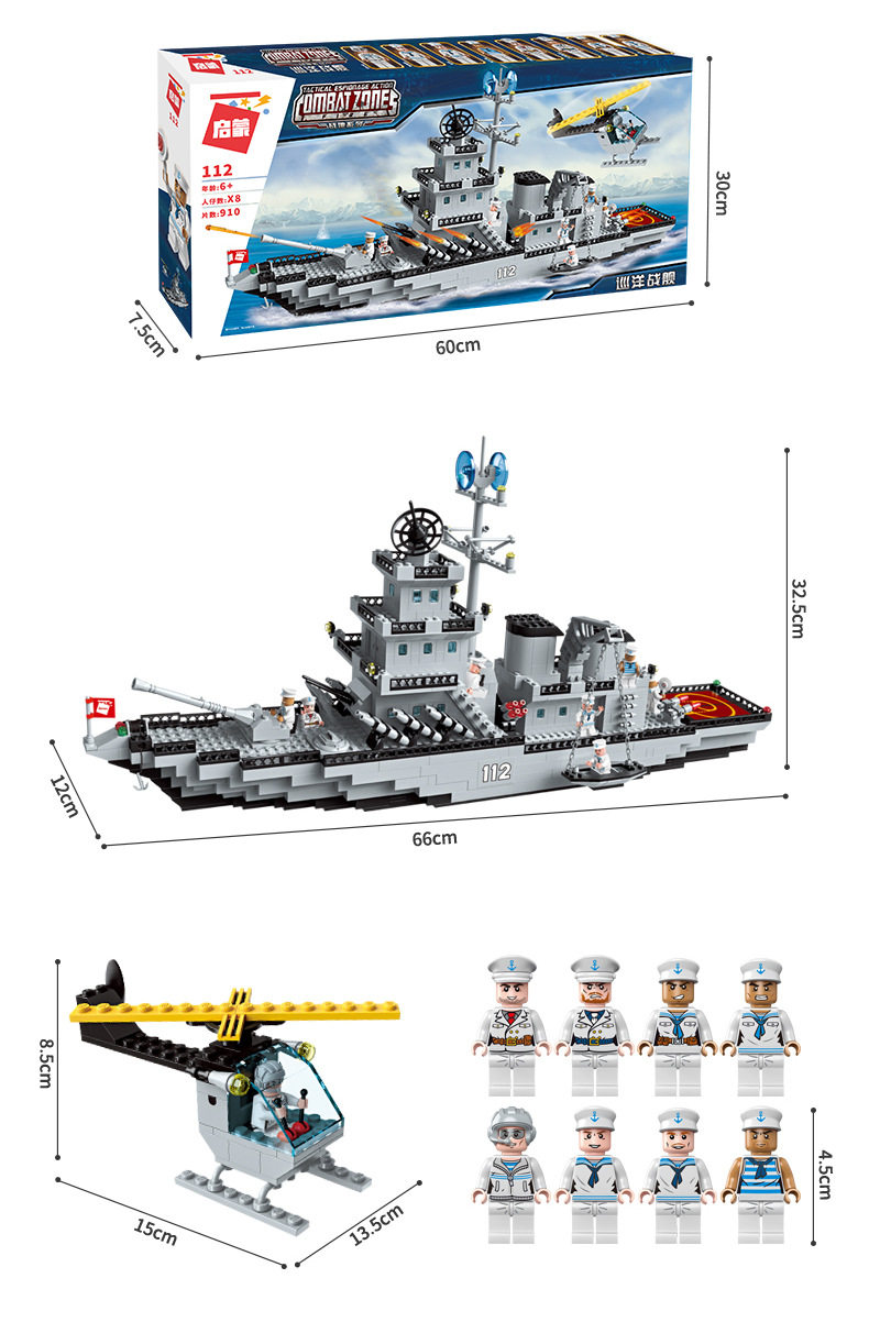 启蒙军事系列巡洋战舰拼装益智积木军舰模型摆件儿童玩具礼物112