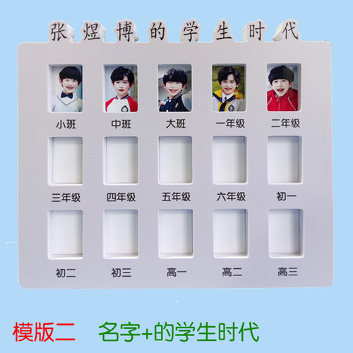 学生证件照儿童1寸校园定制年级相框摆台定制宝宝2寸成长纪念相架 - 图1