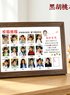 校园旅程入学证件照宝宝纪念相框